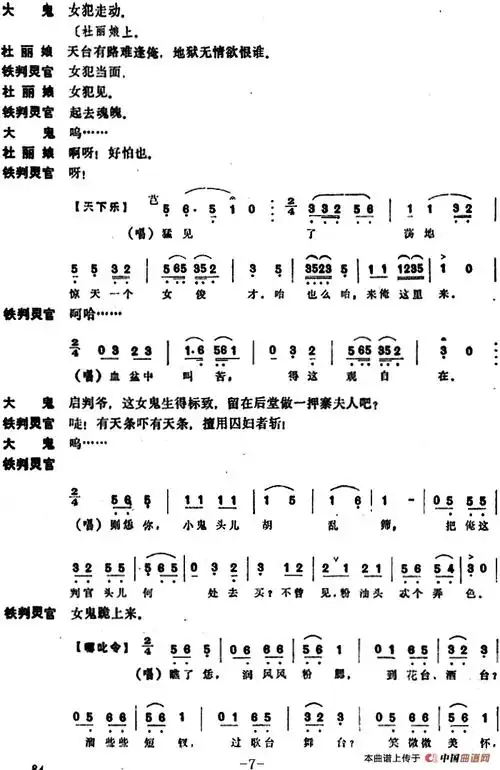 牡丹亭简谱_牡丹亭简谱王喆