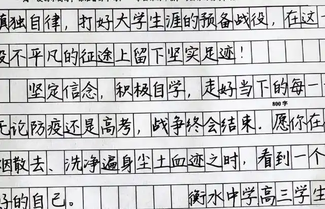 高考满分卷面走红网络神仙字迹使老师不忍扣分网友少见