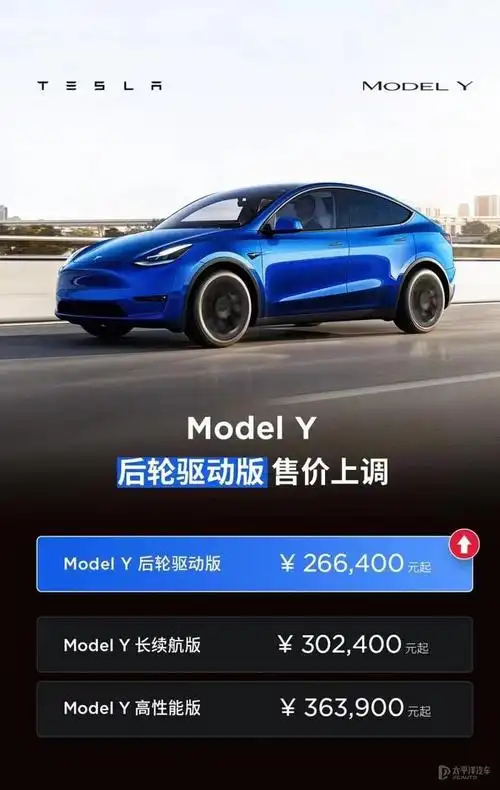 全线涨价特斯拉modely3后轮驱动版售价上调