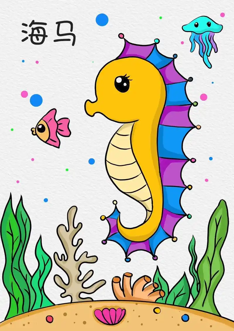 海底世界儿童画 #海马简笔画  - 抖音