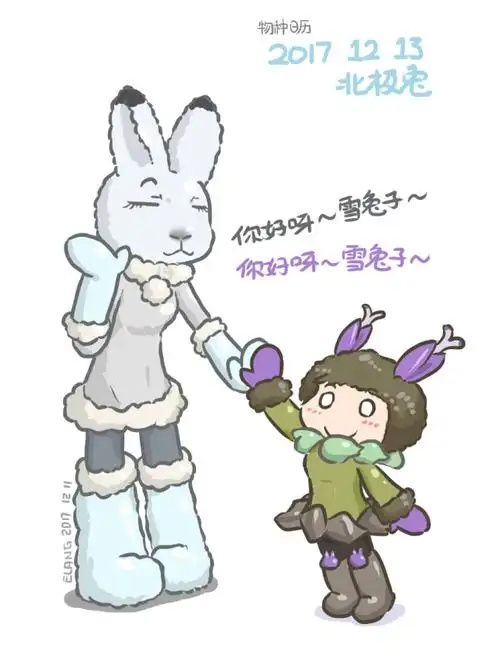 模特身材的北极兔看上去依然是个球