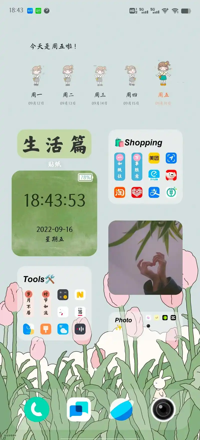 手机桌面#手机桌面整理 #vivo #桌面小组件 - 抖音
