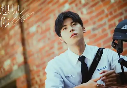 想见你李子维图片_国民初恋许光汉_另类其他_精品库