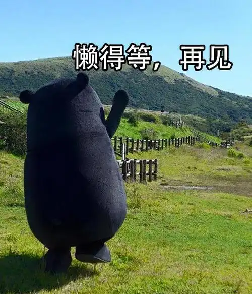 熊本熊表情包,快存上