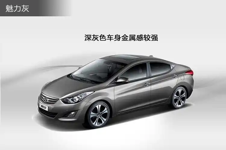 朗动2013款车漆颜色(10)_现代_图片说车_爱卡汽车