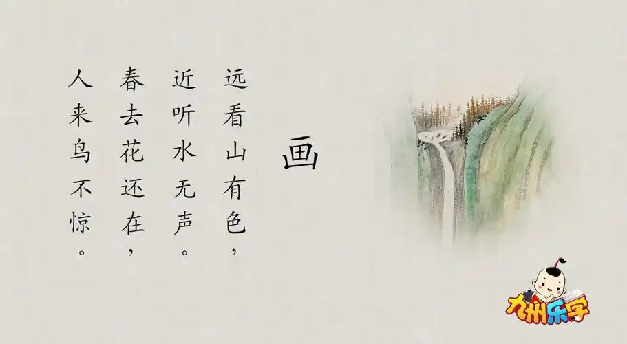 古诗新唱|画-唐-王维在线收听-喜马拉雅