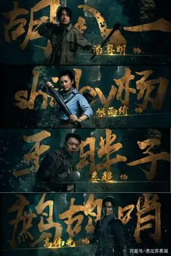 《鬼吹灯之龙岭迷窟》今日上映,细数这几年的《鬼吹灯》系列剧