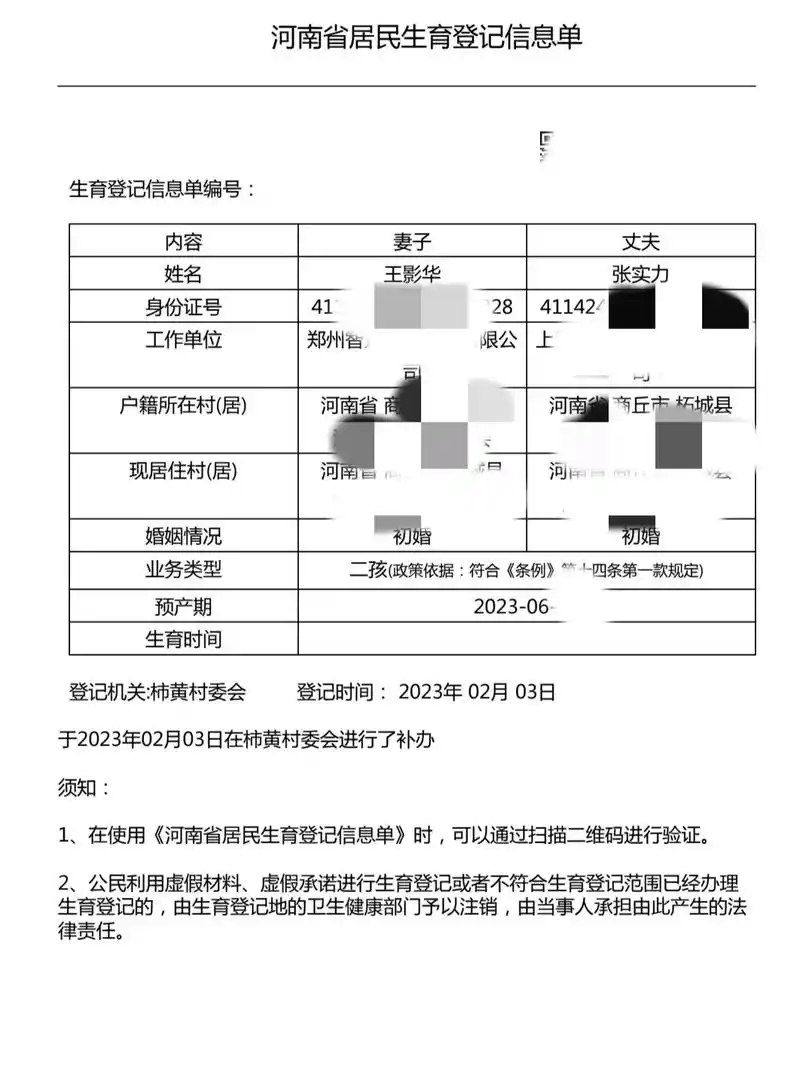 准生证刚才网上已经申请办好了,没想到这个和萱萱一样都是5个多 - 抖