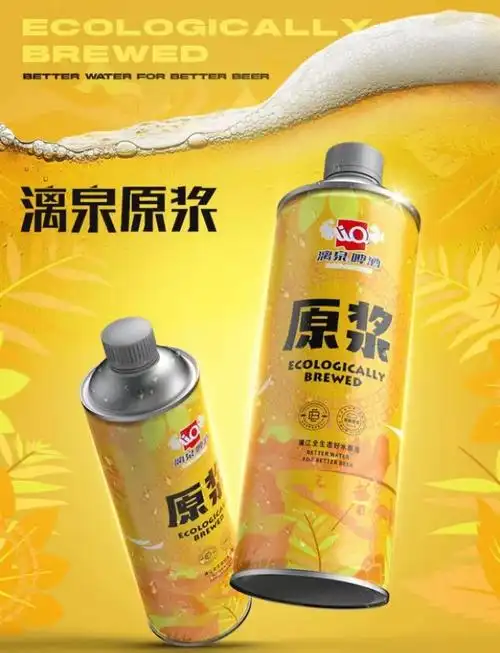 漓泉啤酒上新品漓泉原浆口感细腻酒香浓郁