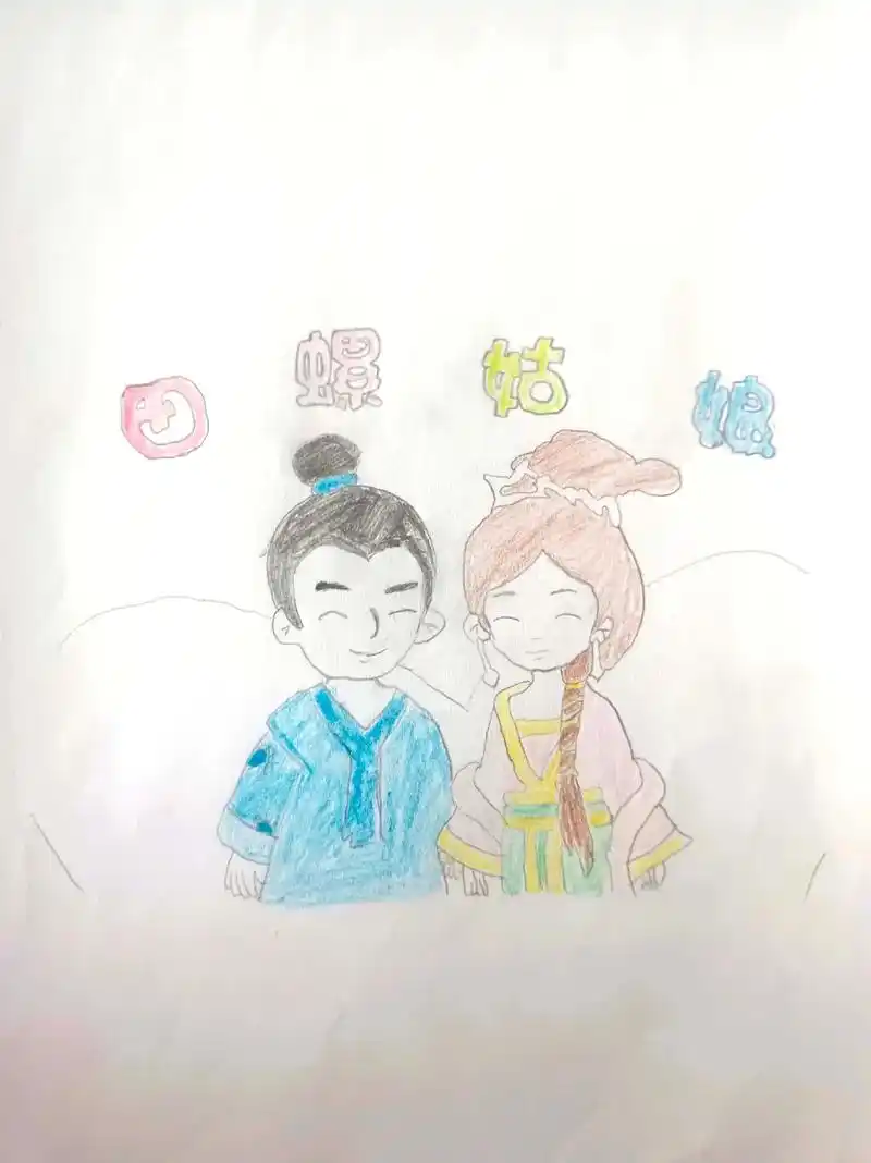 中国民间故事 田螺姑娘连环画 #画画 # - 抖音