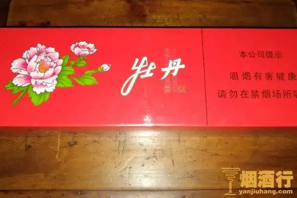 牡丹100元一包图片牡丹烟多少钱一包