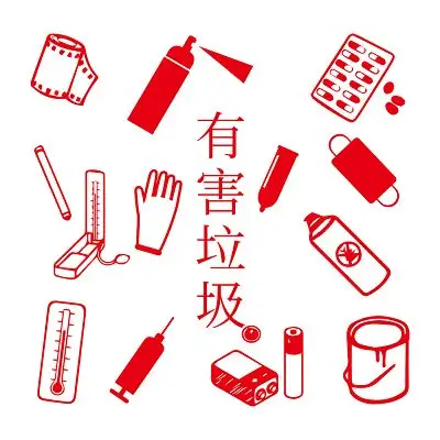 垃圾分类元素图片