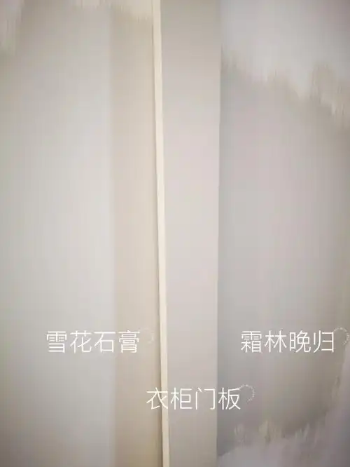 立邦乳胶漆雪花石膏霜林晚归试色