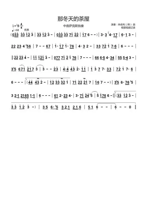 那冬天的茶屋 提示:按f11切换浏览器全屏模式.