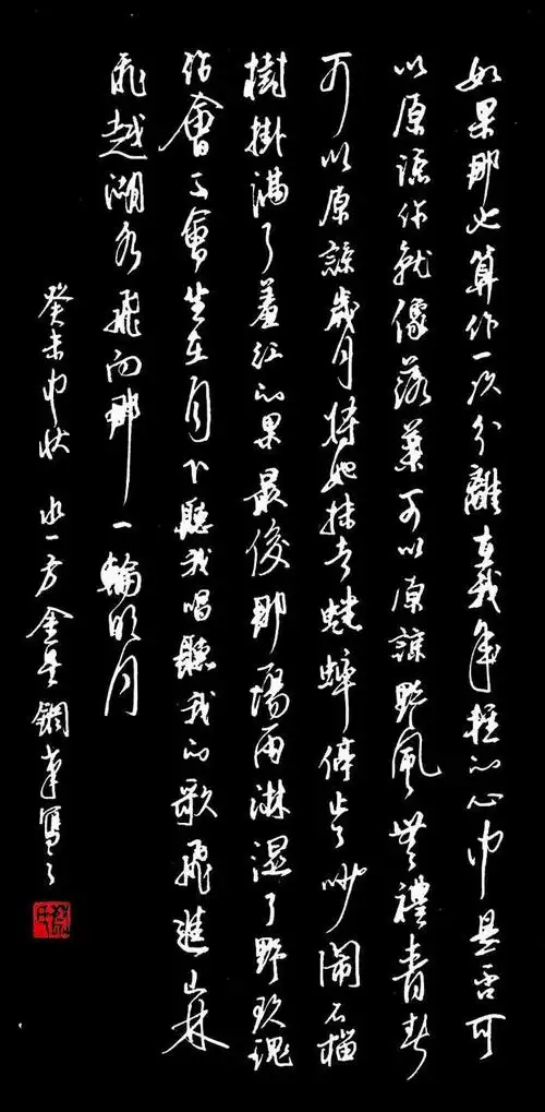 蔡金星 硬笔行书 现代诗-中国硬笔书法在线 硬笔书法作品