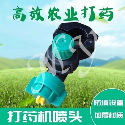 打药机喷头打药喷雾器喷头高压细雾扇形雾化园林农机配件厂家直销