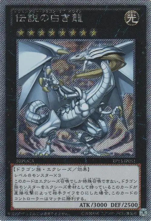 传说的白龙,传说的暗之魔导师的出率是: 一箱各一只,而ep13一箱是24盒