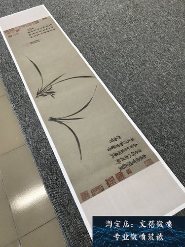 水墨亭郑思肖 墨兰图 新中式小众书房横幅挂画民宿卧室床头装饰画