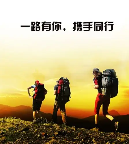 致同行者
