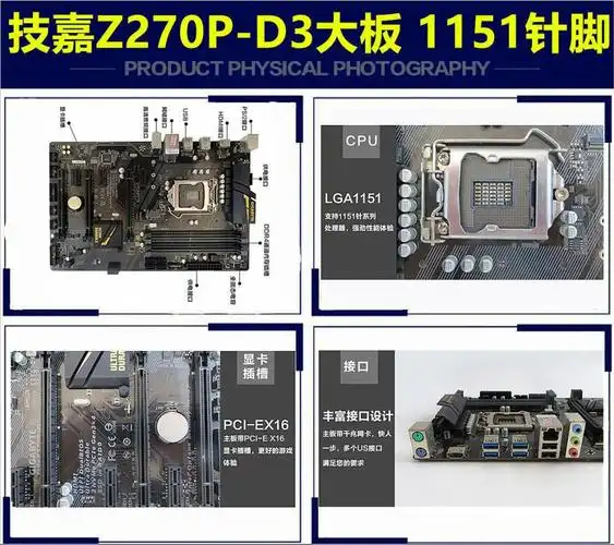华硕z270p1151针z270电脑主板z170ab150支持6789代cpu映泰hifib150z5