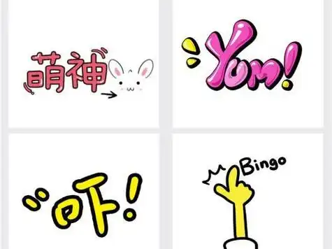 小字卡通字体简笔画