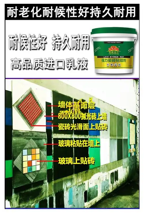 强力瓷砖粘结剂瓷砖背胶瓷砖胶玻化砖背胶低吸水率全瓷上墙粘贴 5 kg