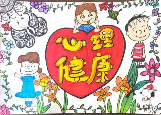 2020学年心理画比赛优秀作品展