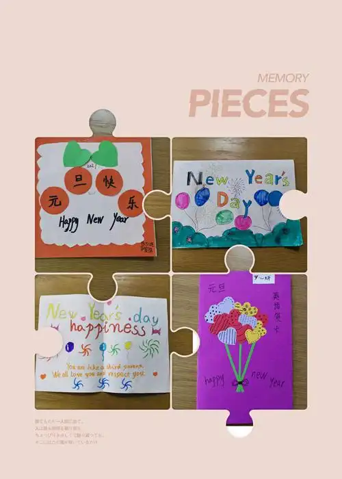 蓓蕾小学四,五年级元旦英语贺卡制作大赛.