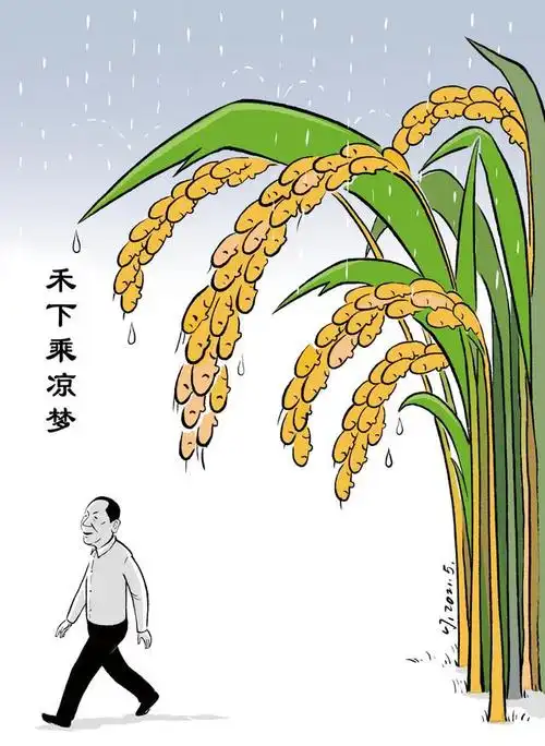禾下乘凉梦 漫画/李嘉