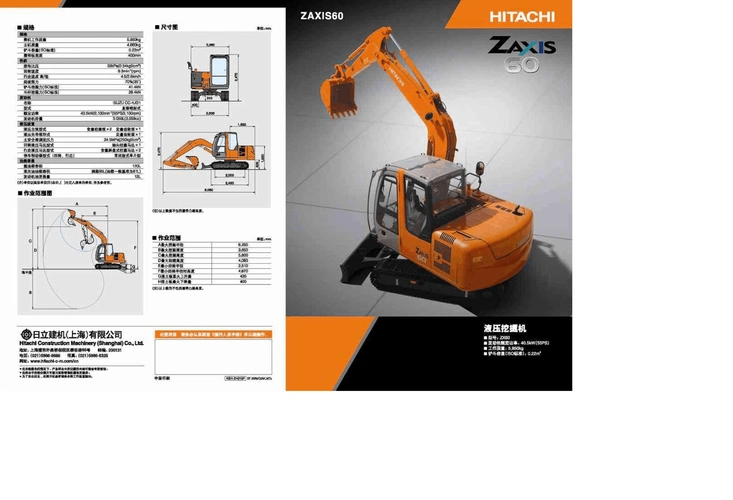 日立挖掘机zaxis60技术参数