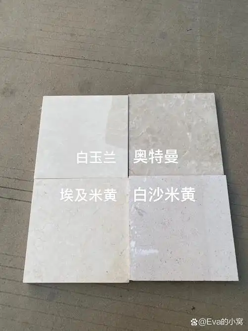 米黄色大理石系列挑花了眼