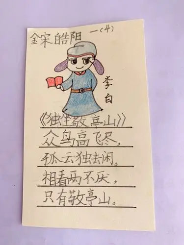 制作了名人卡片-李白