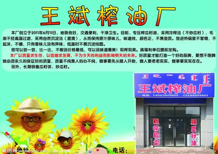 榨油厂源文件__dm宣传单_广告设计_源文件图库_昵图网nipic.com