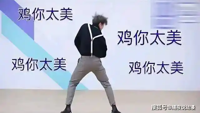 "嘲笑"蔡徐坤整整3年后,b站鬼畜区却成为他最铁的饭圈_视频_作品_ikun