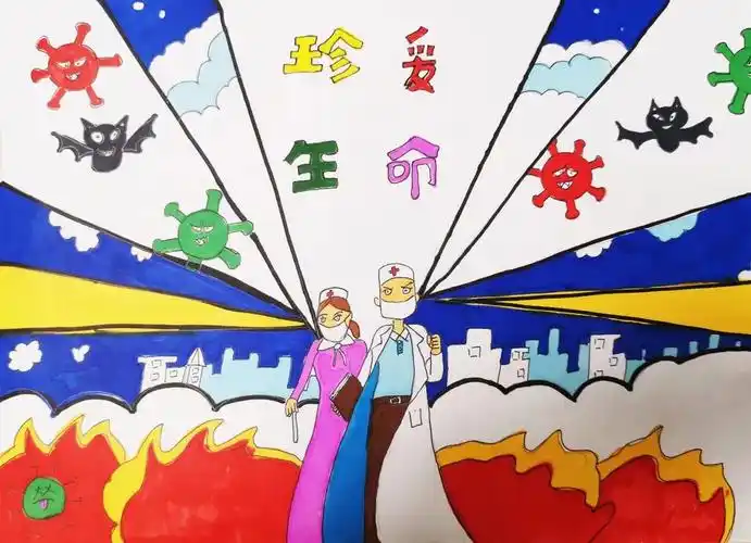 步骤15:《珍爱生命》