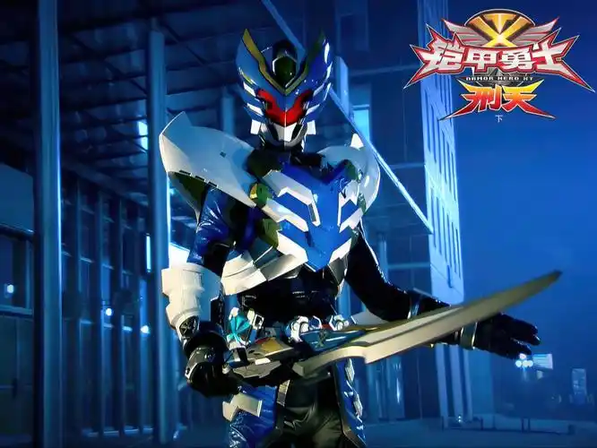 【4k收藏级画质】铠甲勇士刑天第一集《银行抢劫案》飞影铠甲首次登场