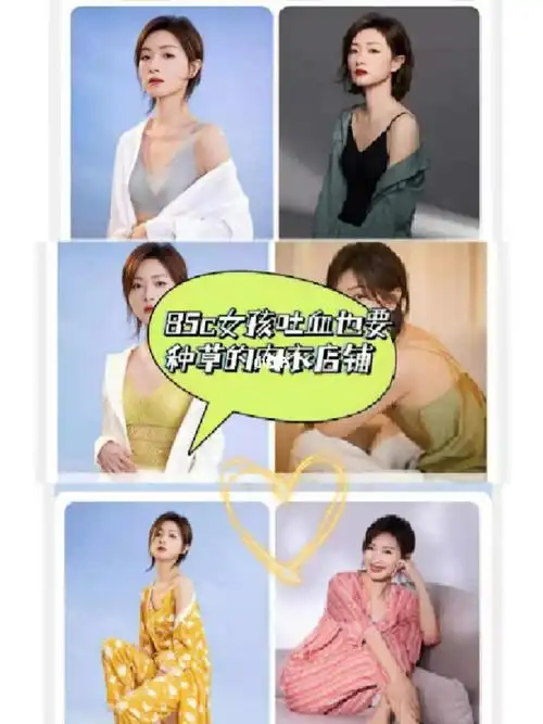 97因为我胸围有85c,然后穿什么都会显得很胖.