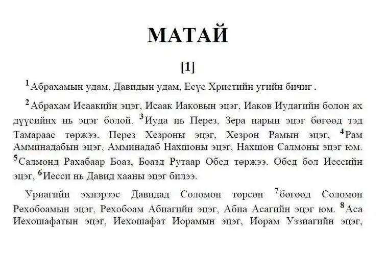 我眼中的蒙古国小话我之见闻六