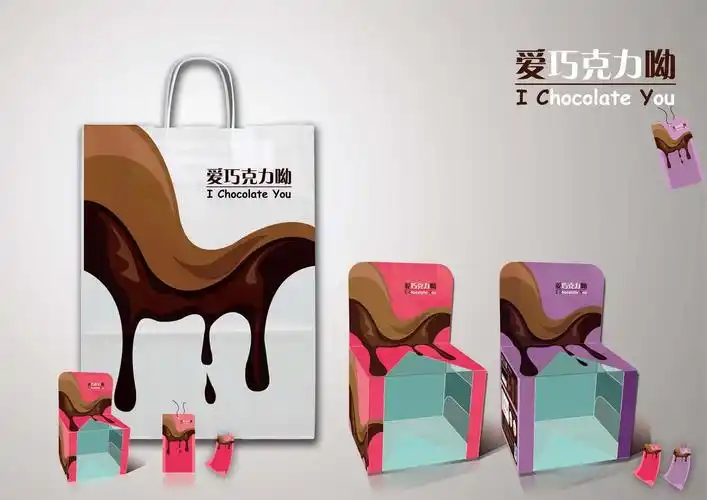 爱巧克力呦包装盒 平面展开图 效果图