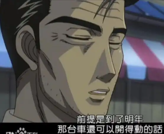 第一位:藤原拓海之父藤原文太日本动漫《头文字d》男主角藤原拓海,在