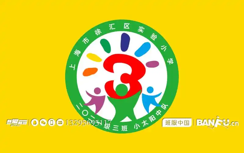 小太阳中队3班班徽logo设计图案及寓意