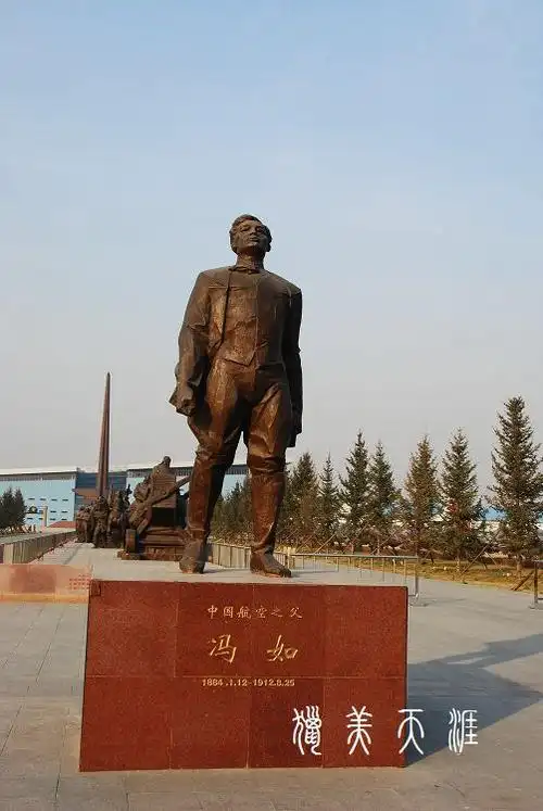 中国航空之父冯如