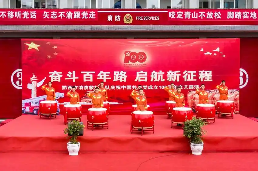 贵州黔西开展丰富活动喜迎建党100周年