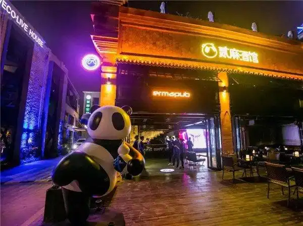 【贰麻酒馆加盟】