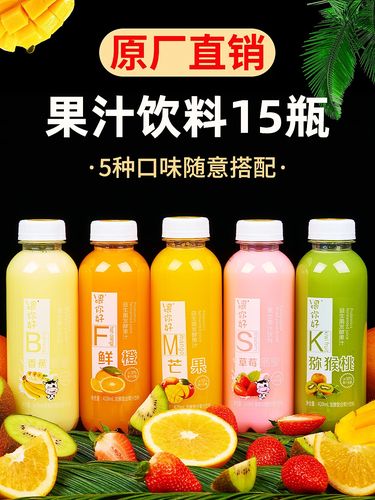 复合果汁饮料整箱芒果汁猕猴桃果汁鲜橙汁塑料大瓶果汁 芒果汁(6瓶装)
