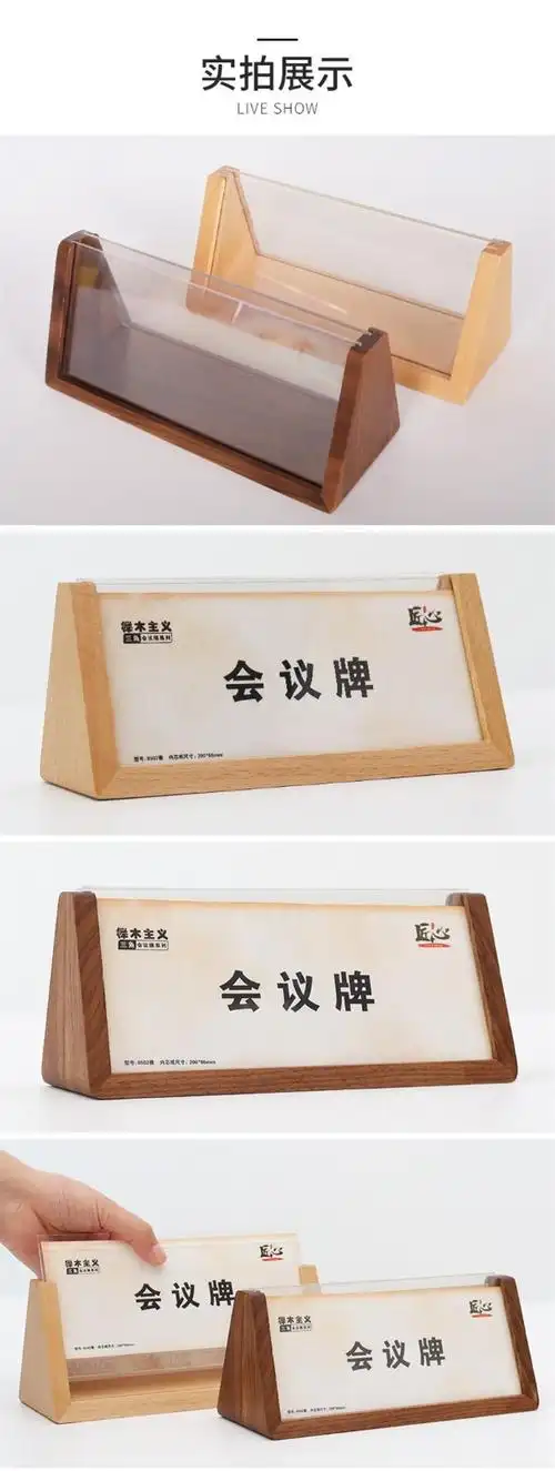 桌卡双面亚克力名字牌办公室领导职位牌席位牌嘉宾牌台签桌签坐席牌