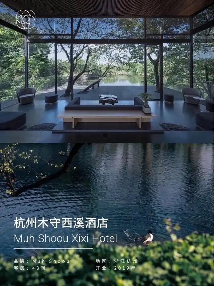 坐摇橹船入住的神仙湿地酒店|杭州木守西溪.99 杭州木守西溪 - 抖音