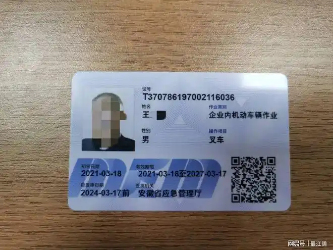 事发江阴电焊工持证上岗被刑拘