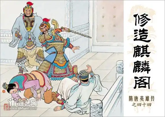 隋唐英雄传(全套44册)