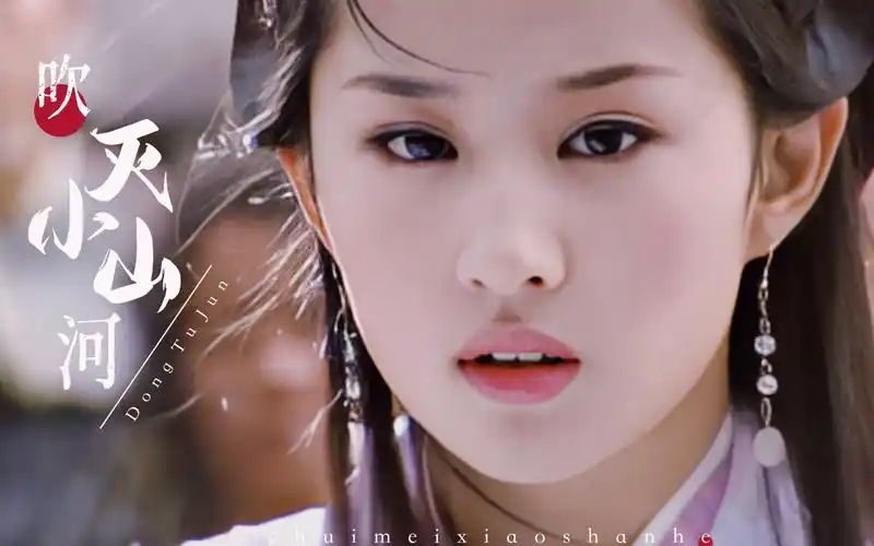 【刘亦菲】【王语嫣/小龙女】吹灭小山河 | 在她山眉海目间 寻风月